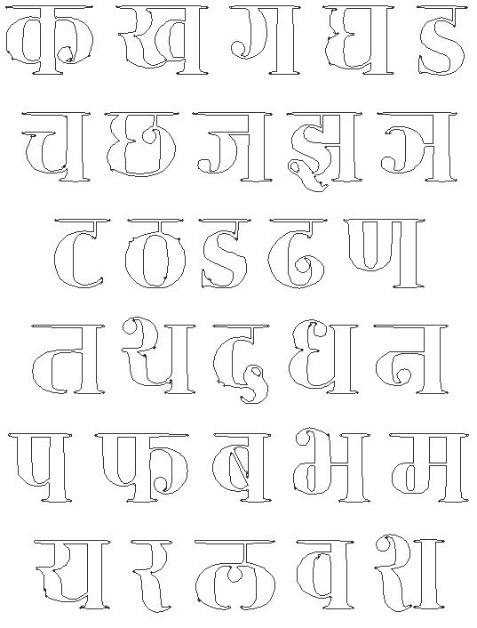 Hindi letter outline vector image DWG AutoCAD file - Cadbull